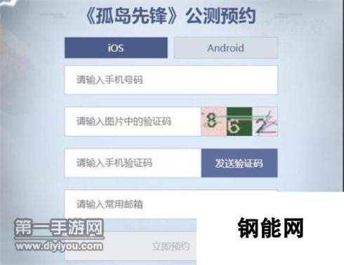 孤岛先锋公测预约攻略 一站式预约指南