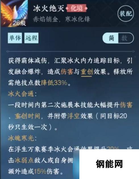 逆水寒龙吟绝技选哪个 绝技攻略