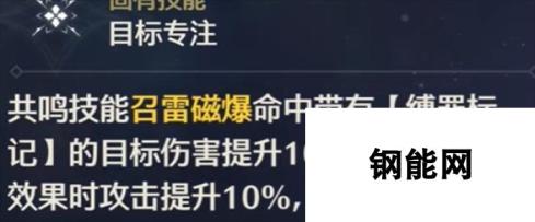 鸣潮游戏吟霖值不值得抽具体介绍讲解