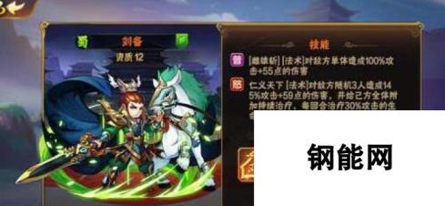 放开那三国2-蜀国武将进阶顺序技巧攻略