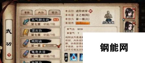 《烟雨江湖二》出师攻略 学艺不精 