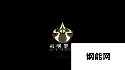 灵魂筹码进入显示错误怎么解决