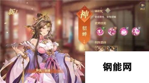 三国志幻想大陆貂蝉 倾城之舞，魅力无双