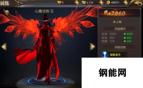 绝世武林心魔试炼攻略 挑战心魔玩法详解