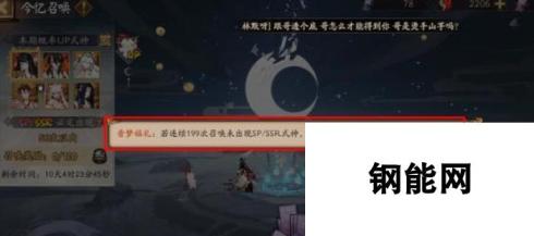 阴阳师up概率是多少 阴阳师UP抽卡保底继承吗？