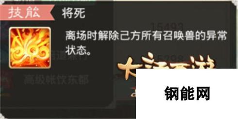 大话西游手游召唤离场流技能实用搭配解析 解读核心技能组合