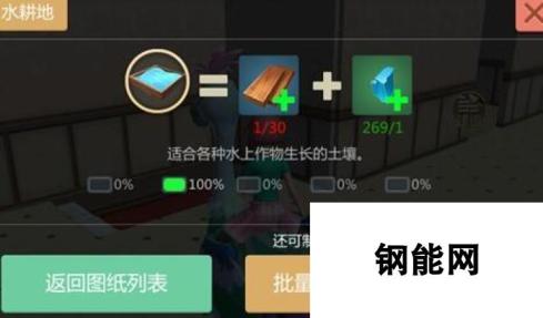 创造与魔法耕地做法详解 普通耕地和水耕地怎么做