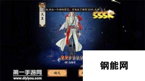 阴阳师手游 全新SSR式神SSSR火王介绍