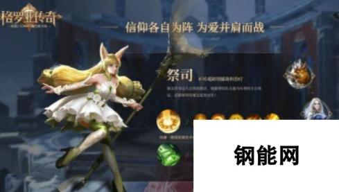 网易魔幻情怀大作格罗亚传奇新手指南