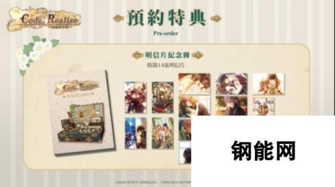 NS《CodeRealize 〜祝福的未来〜》中文版主要角色介绍公开