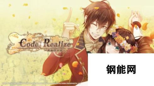 NSCodeRealize 〜祝福的未来〜中文版主要角色介绍公开-揭开未来祝福的神秘面纱