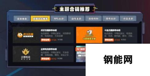 WeGame机友节大促即将开启，这份剁手攻略请收下