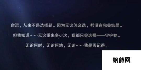 星之破晓最终结局怎么样 星之破晓最终结局介绍