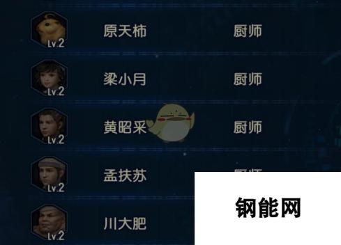 《古剑奇谭3》全厨师招募方法分享