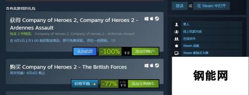 喜加一！《英雄连2》可在Steam上免费领取