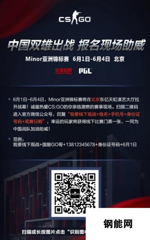 CSGO亚洲锦标赛赛程公布 中国队首轮迎战泰国队