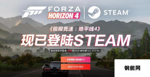 网易UU加速器助力：极限竞速：地平线4上线Steam 冲刺第一名极速竞速，UU加速器助你夺冠