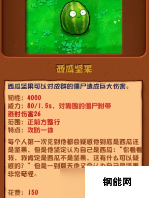 植物大战僵尸杂交版冒险模式第三十关怎么过