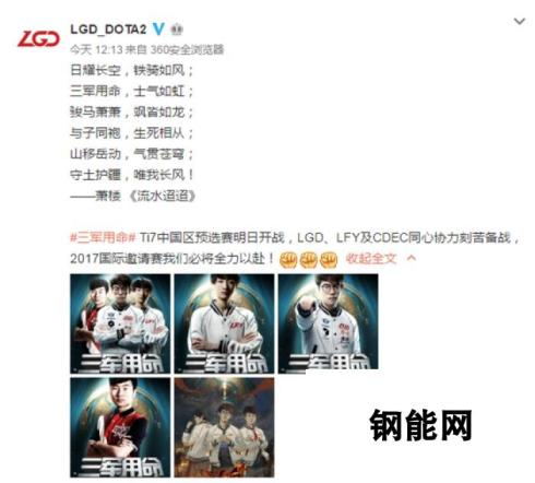 DotA2中国战队风华绝代 剑指TI7预选赛 领风骚各领风骚战中国，剑指TI7荣耀