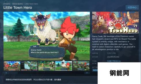 小镇英雄Steam商城7月1日解锁-热血传奇新篇章等你来战