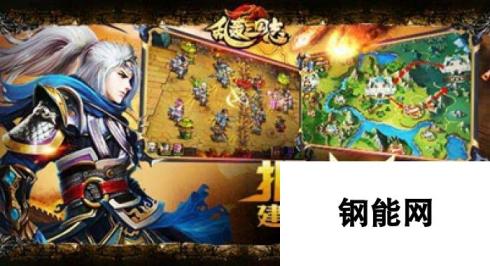 《乱轰三国志》10月24日10时新服新区活动开启