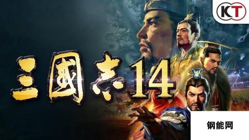 三国志146名追加武将 信长之野望乱入 特辑 乱入三国群英