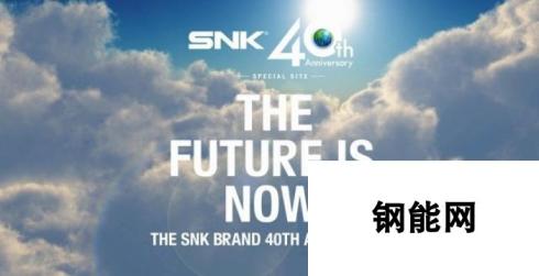 精美原创艺图骨粉向 SNK40周年纪念特设网站盛大上线：致敬经典，共绘未来