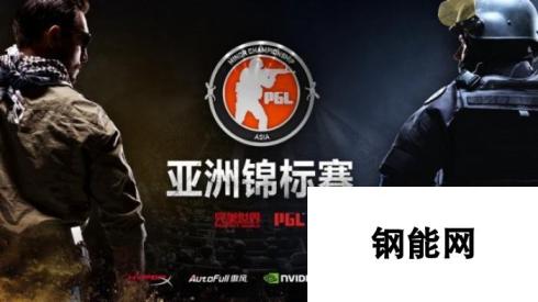 CSGO亚洲锦标赛赛程公布 中国队首轮迎战泰国队，亚洲赛事精彩纷呈