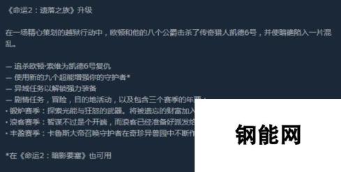 Steam一周销量 《命运2》夺魁《GTA5》又上榜