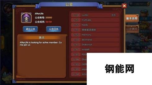 无限之心公会系统主要功能解析