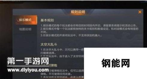 魂斗罗归来娱乐模式怎么玩娱乐模式玩法介绍