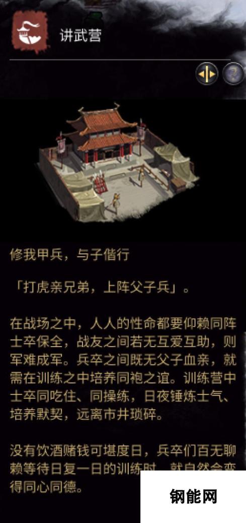 全面战争：三国讲武营：深入解析与特色介绍