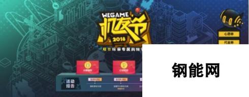 WeGame机友节大促剁手攻略-优惠多多，购物无忧