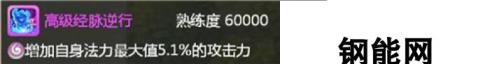 大话西游手游高级法力转换技能实用性分析