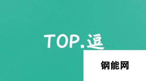 炉石传说逗鱼时刻新春合集TOP50：玩家必看精彩时刻