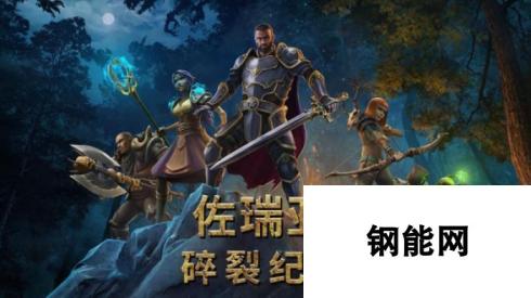 佐瑞亚：碎裂纪元全新CRPG骇游侠探4月28日开启EA抢先体验：震撼开启，开启你的冒险之旅