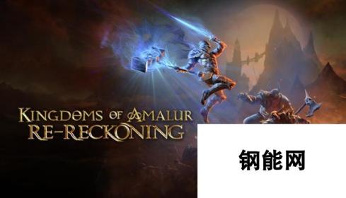 Steam特惠：阿玛拉王国：惩罚 重制版 4折特惠