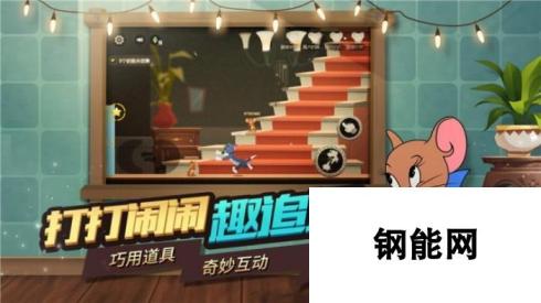 最童年新品登录网易520盛典猫和老鼠带你重温纯粹快乐