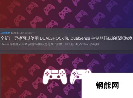 V社发布Steam更新 商店页面手柄支持类型可查看