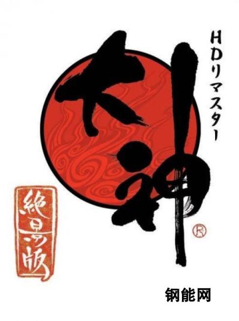 经典重制《大神：绝景版》新笔调&新妖怪详情公开