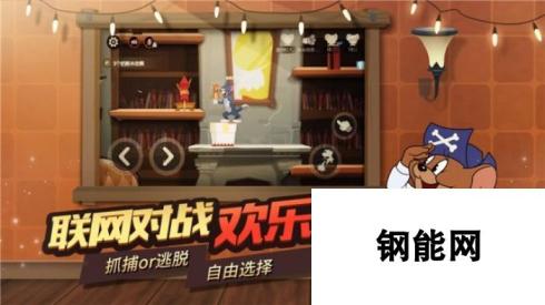 最童年新品登录网易520盛典猫和老鼠带你重温纯粹快乐