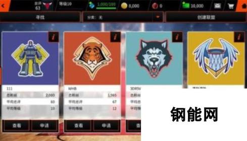 NBA live手游联盟有哪些玩法 怎么创建联盟