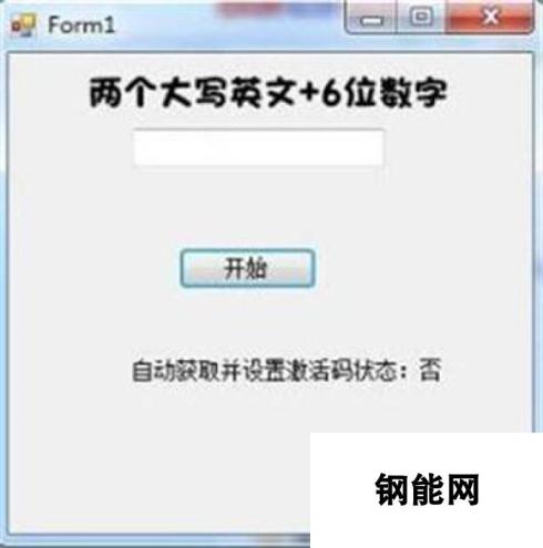 决战平安京激活码被使用 你可能被猜码了