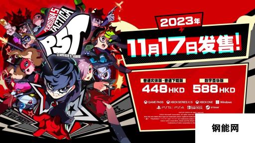 《女神异闻录5 战略版》“新岛 真”角色介绍影片 11月17日发售