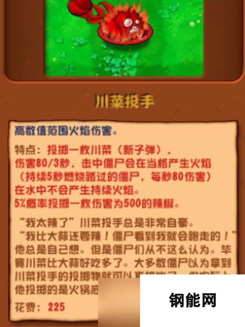 植物大战僵尸杂交版冒险模式第五十关怎么过