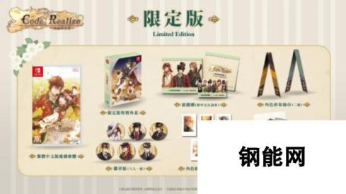 NS《CodeRealize 〜祝福的未来〜》中文版主要角色介绍公开