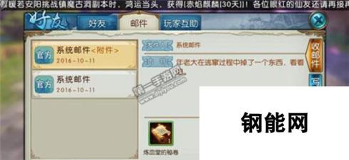 诛仙手游书信血炼堂系列隐藏任务完成攻略