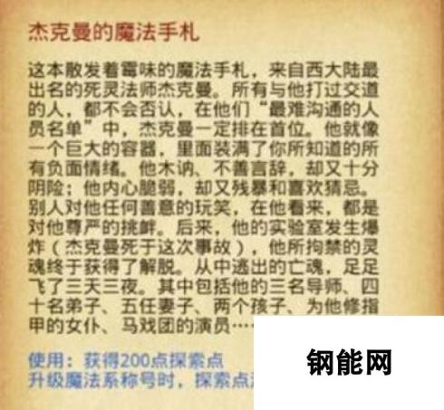 不思议迷宫神龙的收藏大集合 神龙收藏品大全