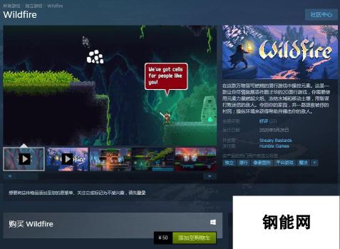 2D潜行游戏《野火》Steam版发售 游戏售价50元