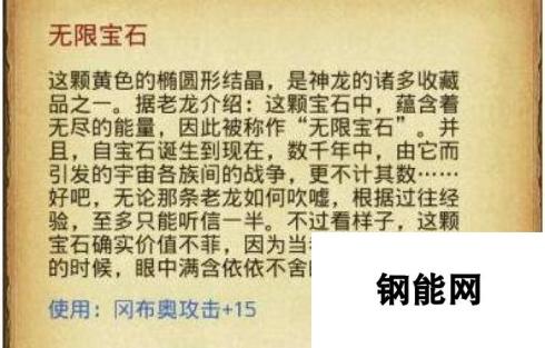 不思议迷宫神龙的收藏大集合 神龙收藏品大全